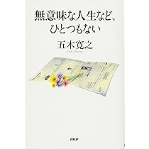 人生ページ Amazon.co.jp: 善人おっさん、生まれ変わったらSSSランク人生が